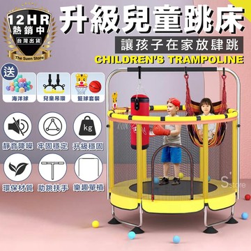 【送兒童吊環】跳跳床 彈跳床 跳床 彈簧跳床 兒童跳床 運動跳床 兒童跳跳床 健身跳床 蹦床 兒童跳床