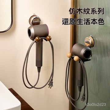 胡桃木吹風機掛架 衛生間吹風機置物架子 輕奢胡桃木免打孔收納 電吹風掛架 胡桃木吹風機支架 吹風筒支架