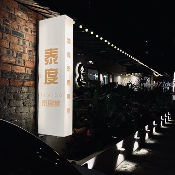 【繁體字/英文】客製化 招牌 燈箱 網紅創意亞克力燈箱 餐飲咖啡廣告壁掛招牌 戶外門頭通體發光字 定製訂製