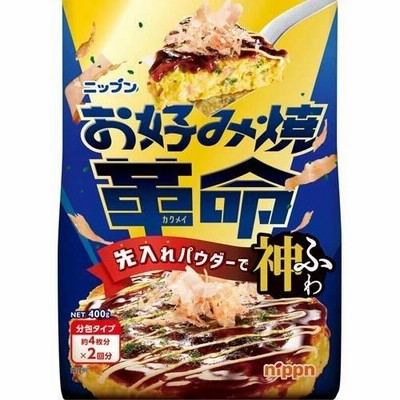 (訳あり)ニップン お好み焼革命 ( 400g )/ ニップン(NIPPN)