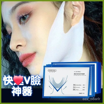 🌸高雄出貨 秋冬囤貨季🍁韓倫美羽正品v臉面膜 美膚塑顏 面罩神器  精華 保濕面膜 微臉面膜保濕滋潤嫩膚掛耳式 面膜