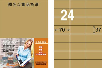 【龍德】LD-802-C-C A4雷射、噴墨、影印用電腦標籤 37x70mm【APP滿額下單4%點數(單一帳號最高1500點)】5/31止