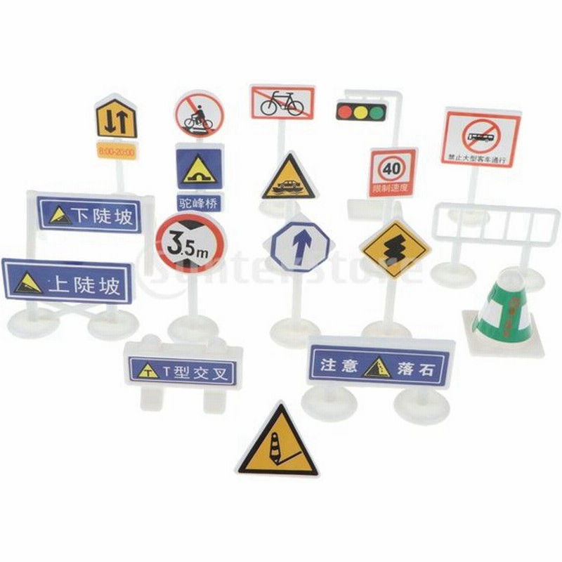 F Fityle 全7カラー 教育玩具 子どものため 道路交通標識 プレーセット おもちゃ 18点 5 通販 Lineポイント最大0 5 Get Lineショッピング