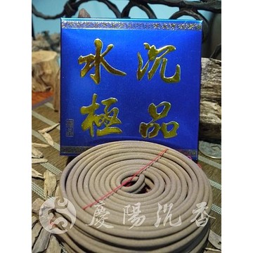 【慶陽沉香】極品水沉香環 (24小時) ~ 淡淡優雅沉韻 ~ 香環 環香 水沉 沉香 拜拜 星洲沉 水沉香環 沉香香環