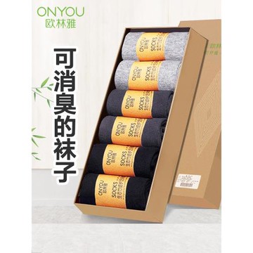 歐林雅竹纖維襪子男女秋冬中筒襪抗菌消臭竹炭襪吸汗商務黑色長襪