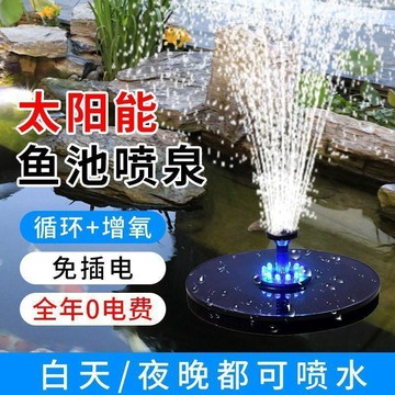 🔥在臺出貨🔥太陽能循環水泵不插電家用戶外魚池假山水缸增氧水泵全自動噴泉器