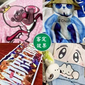 客製化毛毯 法蘭絨 ✨✨毛毯 毯子 紀念禮物✨✨ 法蘭絨 小毛毯 冬暖夏涼 客製化 毛毯 情侶 情人 棉被 午睡毯子