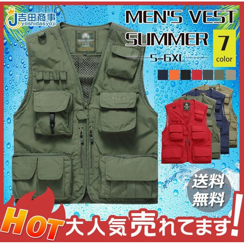 ベスト メンズ メッシュ 多機能ベスト Vネック ポケット多い 釣り アウトドア 作業服 カメラマン 登山 遠足 ミリタリー 撮影用 メンズベスト 夏 通販 Lineポイント最大get Lineショッピング