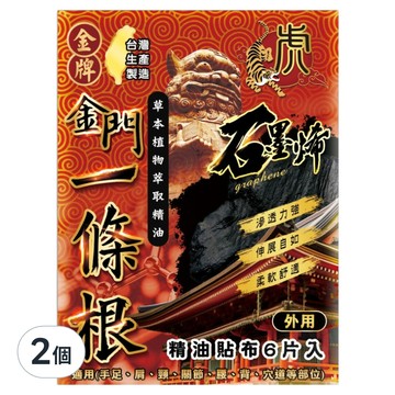 虎牌 一條根 石墨烯精油貼布  2個  6片