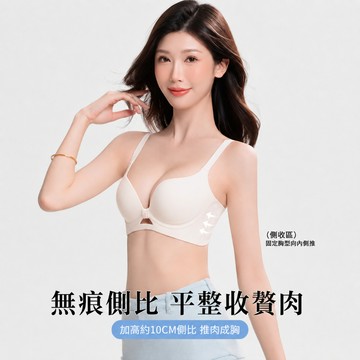 隔日達🌺 聚攏內衣 高側比 收副乳內衣 小胸顯大 無鋼圈內衣 防下垂文胸 一體式模杯 不空杯內衣 軟糯舒適 bra