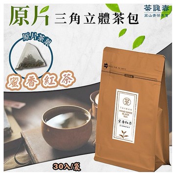 茶詠春~蜜香紅茶(90gx30入／袋)x1