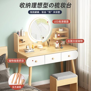 化妝台/梳妝台 梳妝台臥室現代簡約小戶型主臥2021年新款網紅收納櫃一體化妝台桌『XY34067』