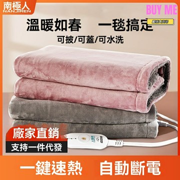 【速熱恆溫】電熱毯 暖身寶 護膝毯 加熱墊 辦公室暖腳墊 雙區控溫 自動斷電 學生居家辦公必備