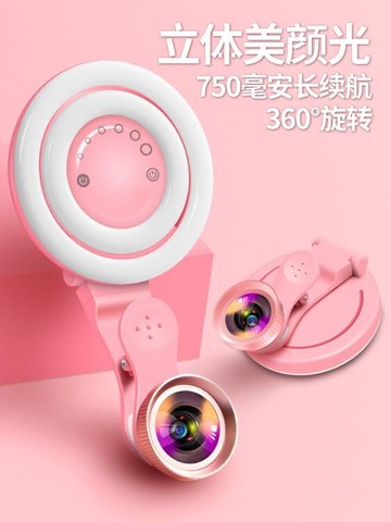 直播支架補光燈外置高清廣角手機鏡頭通用非單反微距攝像頭便攜小型打光自拍