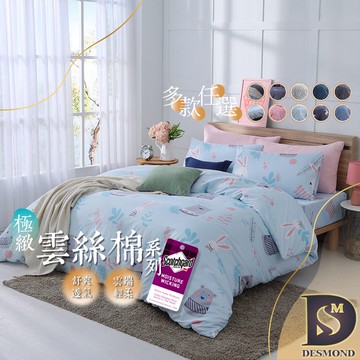 【岱思夢】台灣製造 3M吸濕排汗 薄被套/鋪棉兩用被套 超細纖維雲絲棉 [超取有出貨限制，請參閱說明]