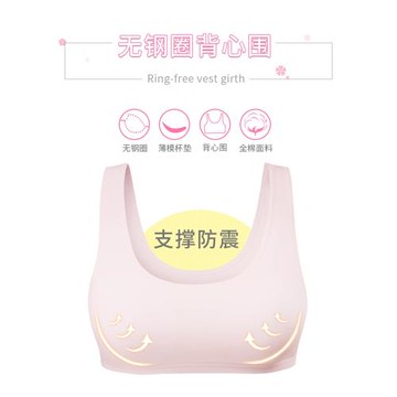 怡蘭芬少女運動內衣女學生薄棉防震跑步小背心女童純棉發育期文胸