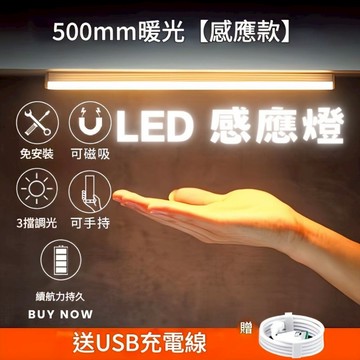 【台中現貨】LED感應燈 磁吸感應燈 人體感應燈 小夜燈 露營燈 燈條 LED燈 櫥櫃燈 感應燈管 USB燈
