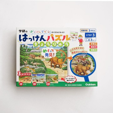 【OOYII吾憶】日本製Gakken啟蒙三階段拼圖組 (恐龍)｜生日禮物、兒童節禮物、聖誕禮物｜【快速出貨】