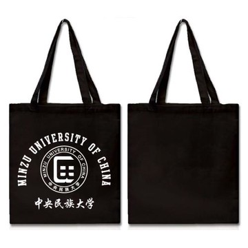 中央民族大學民大MUC紀念品購物袋帆布包環保袋女士中號拉鏈款