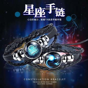 十二星座手鍊夜光編織手繩 男士手鍊韓版 個性潮學生手飾 情侶手鐲