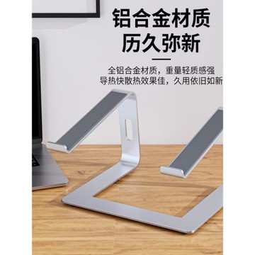Drewchan筆記本電腦支架鋁合金桌面手提macbook懸空散熱架收納增高電腦架站立辦公升高支撐架