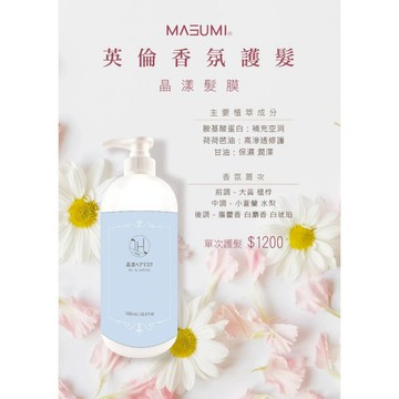 [公司貨] IH 晶漾髮膜 護髮素 護髮油 護髮乳 護髮霜 護髮膜 沙龍護髮 深層護髮 潤絲 潤髮 潤髮乳 護髮調理