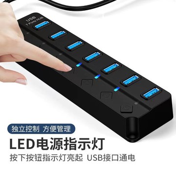usb3.0一拖七集線器多接口擴展器筆記本電腦插口u盤hub分線器2.0【宜家良品百貨】
