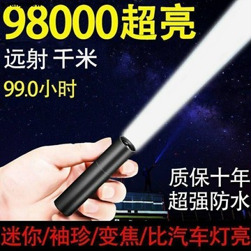 🚚台灣出貨👍迷你手電筒強光可充電超亮家用小便攜袖珍照明學生戶外遠射LED燈
