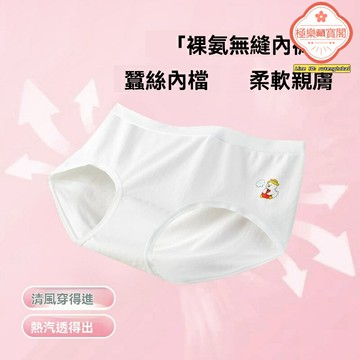 【抑菌透氣】女童內褲 少女內褲 學生內褲 三角褲 短褲 底褲 蠶絲蛋白麵料 中腰薄款 成長髮育期 初中生必備