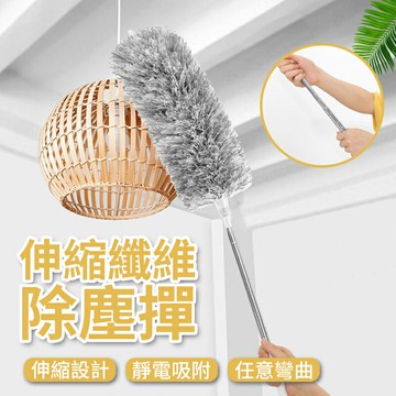 伸縮纖維除塵撣 伸縮除塵撢 加長除塵刷 除塵刷 除塵撢子 灰塵刷 縫隙刷 靜電除塵 雞毛撢 伸縮除塵 拂塵 清潔