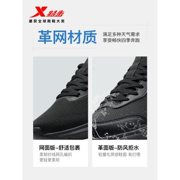 特步羽逸丨運動鞋男冬季新款黑色皮面爸爸輕便減震網面透氣跑步鞋