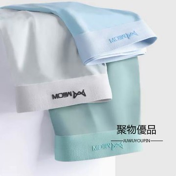 3條裝抗菌襠男士內著冰絲無痕四角褲運動純棉襠平角大碼內著【聚物優品】
