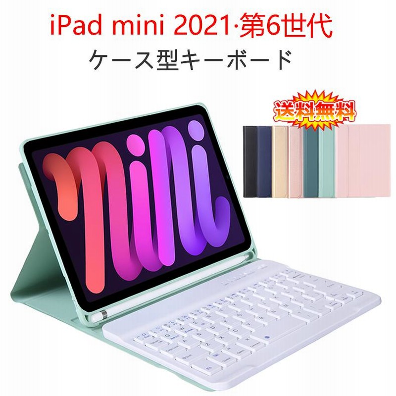 マジックワイヤレスキーボード P109 P83 iPad mini 6 マジック