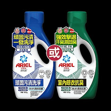 【ARIEL】抗菌洗衣精800g瓶裝(自然微香/高效除螨/極淨去漬/室內晾衣)