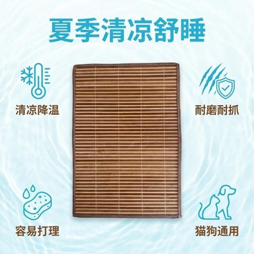夏日寵物竹製涼蓆防抓耐磨貓咪涼蓆墊夏季貓咪降溫神器四季狗籠墊 涼席墊 竹席 涼墊 竹製 寵物涼墊 竹蓆 寵物涼感墊