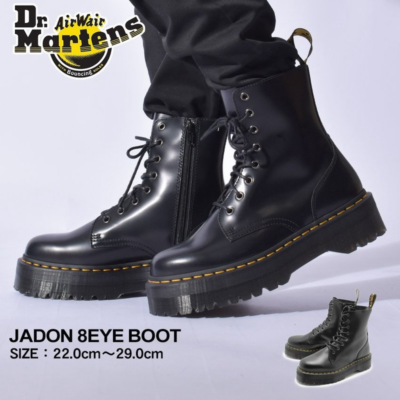 ドクターマーチン レディース 女性用 ブーツ メンズ 男性用 8ホールブーツ Dr Martens 靴 シューズ サイドジップ 厚底 冬 通販 Lineポイント最大0 5 Get Lineショッピング