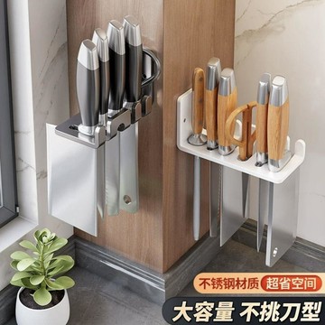 🛒臺灣24h🌳廚房不鏽鋼刀架壁掛式置物架多功能一體打孔刀具簡易掛牆