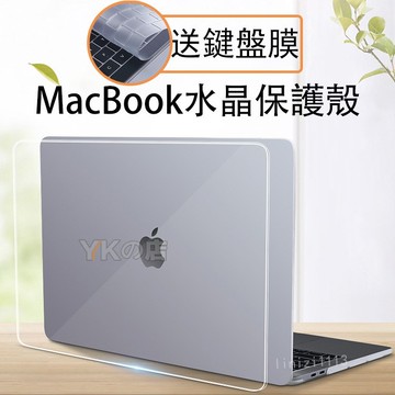 MacBook Air13吋蘋果筆電保護殼 A2179 A2681 極薄水晶防摔殼 A2338 A2941 防摔筆電殼
