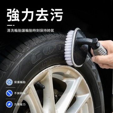 洗車刷 輪胎刷 輪圈刷 汽車清潔刷 洗車工具 汽車美容 洗車用具 鋼圈刷 輪框刷 鋁圈刷 鋁圈清潔刷
