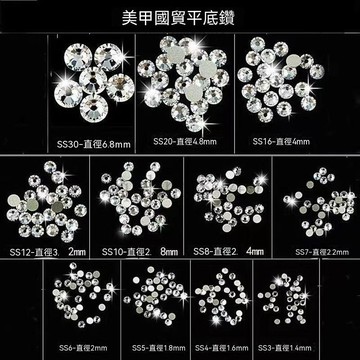 國貿A鑽水鑽平底鑽玻璃透明白鑽美甲閃鑽立體眼部貼鑽圓形ins日韓風 高品質奧鑽水鑽 亮白鑽 飾品配件 美甲鑽飾品 白鑽
