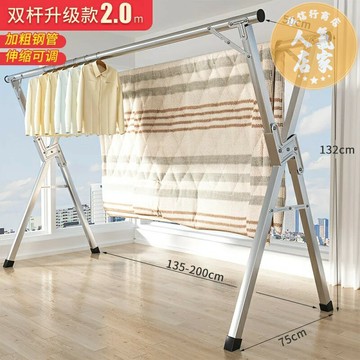 X型曬衣架 不鏽鋼曬衣架 晾衣架 不鏽鋼晾衣架落地折疊室內涼衣桿伸縮家用衣服室外陽台曬被子神器