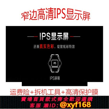 {保固一年 可打統編}適用 惠普15S-fr2504tu TPN- Q222 TPN-Q230 筆記本液晶顯示屏幕