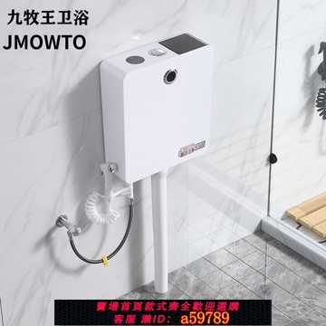 【全網低價 可打統編】全自動感應式水箱家用化妝室廁所智能沖水箱蹲便器公廁衛浴掛墻式