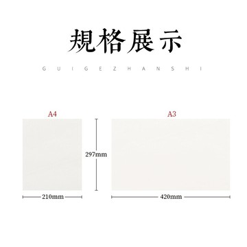 加厚微噴打印宣紙A3半熟生宣紙A4毛筆書法專用作品打印紙激光噴墨家譜族譜印譜古籍仿古萬年紅灑金宣紙100張