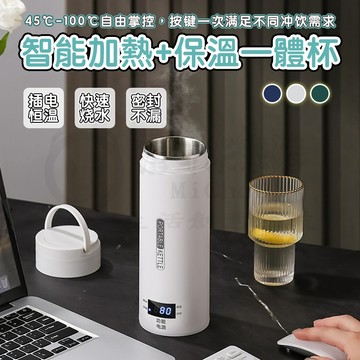 🎉新北出貨🎉便攜式電熱水杯 電熱杯 隨行溫控杯 加熱杯 快煮壺 加熱保溫瓶 電熱水杯 電熱水壺 保溫杯