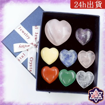[水晶專賣24h出貨] 七顆愛心水晶套裝 水晶 能量石 風水 擺件 白水晶 粉水晶 紫水晶 冥想 玉石  送禮 風水