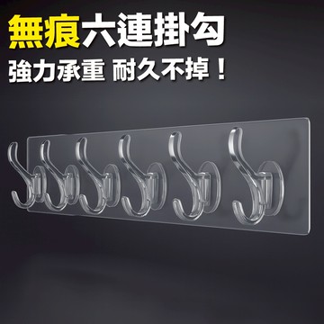 🧡加強承重力🧡無痕掛勾 六連掛勾 免釘無痕貼 雙排子母扣 相框貼  螺絲貼 掛勾 無痕貼 掛勾貼片 無痕貼片 置物貼片