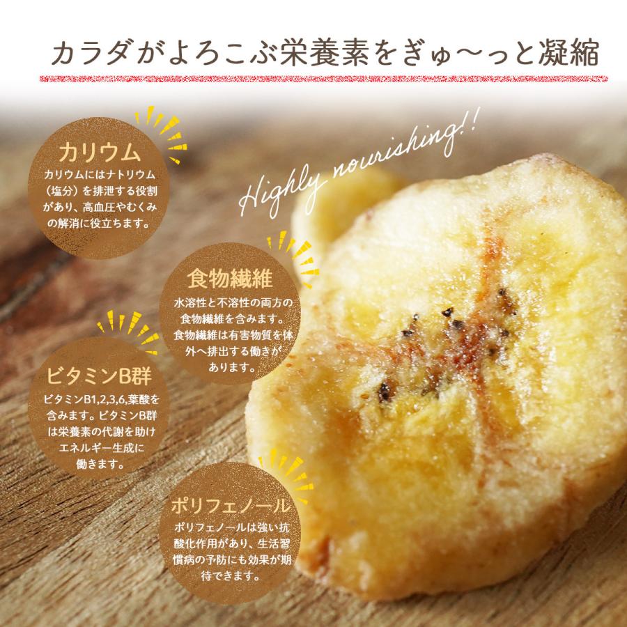 バナナチップス 50g おやつ おつまみ フィリピン産 メール便 で発送