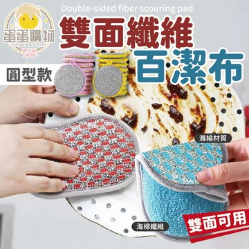 刷碗布 去污菜瓜布 菜瓜布 金蔥菜瓜布 超細纖維菜瓜布 洗碗布 海綿洗碗刷 海綿刷