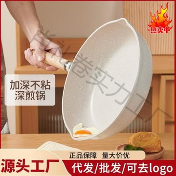 麥飯石不粘鍋平底鍋牛排煎鍋家用炒鍋炒菜鍋電磁爐燃氣灶專用批發